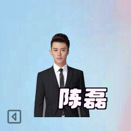 陈磊