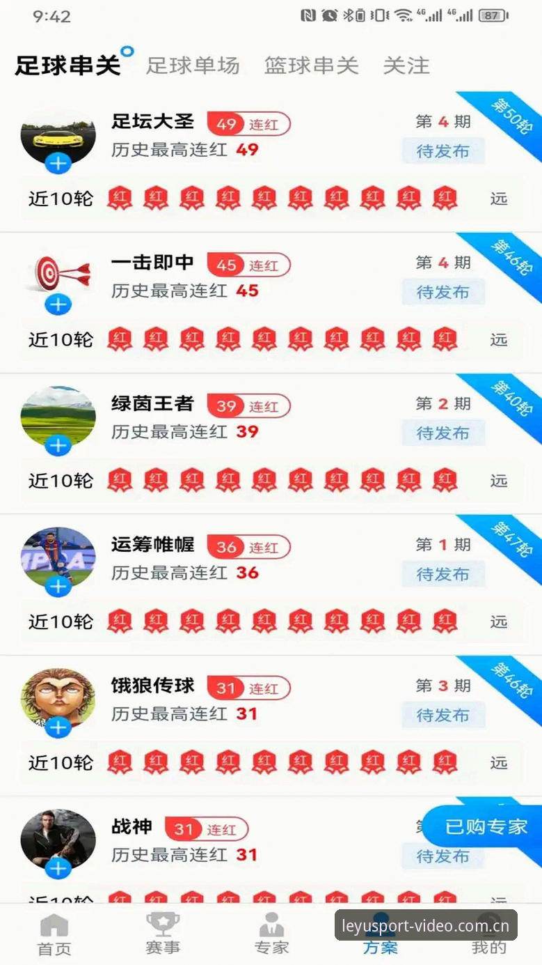 乐鱼体育平台注册与使用完整指南：从下载到畅享直播的每一步